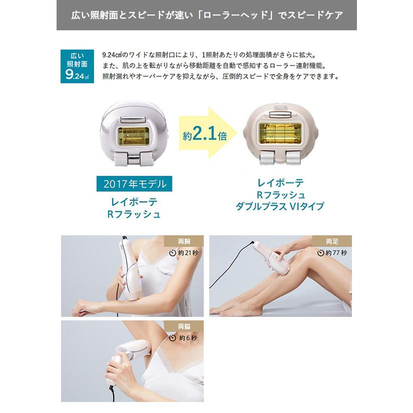 YA‐MAN（ヤーマン） 選べるおまけ付き レイボーテRフラッシュ ダブル