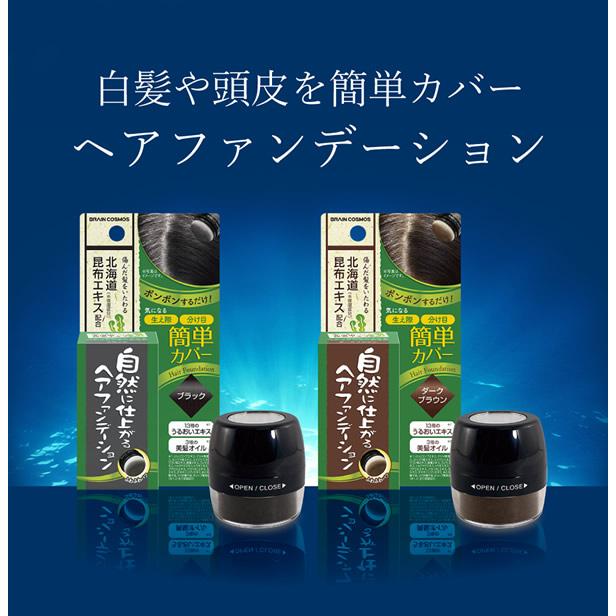 ブレーンコスモス 薄毛 白髪 隠し 自然に仕上がるヘアファンデーション