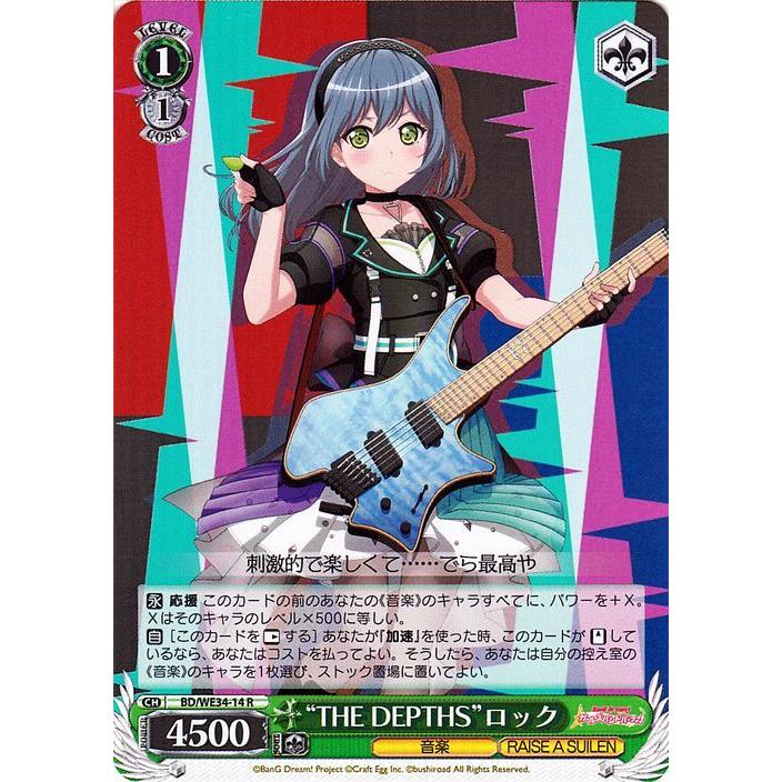 ヴァイスシュヴァルツ BanG Dream! Morfonica×RAISE A SUILEN “THE