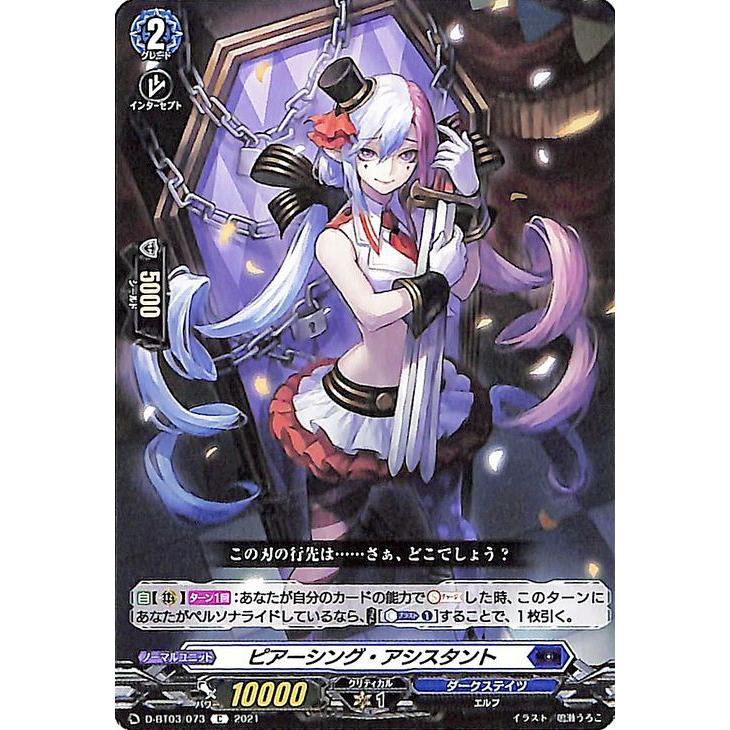 カードファイト!! ヴァンガード ヴァンガード overDress 共進する双星