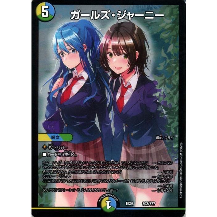 デュエル・マスターズ ガールズ・ジャーニー 謎のブラックボックス