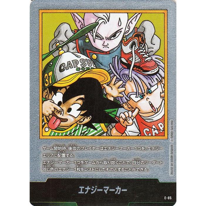 ドラゴンボール ドラゴンボールカードゲームフュージョンワールド