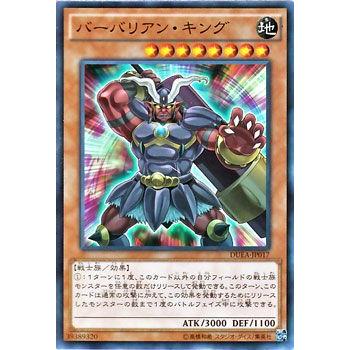 遊戯王オフィシャルカードゲーム デュエルモンスターズ 遊戯王カード