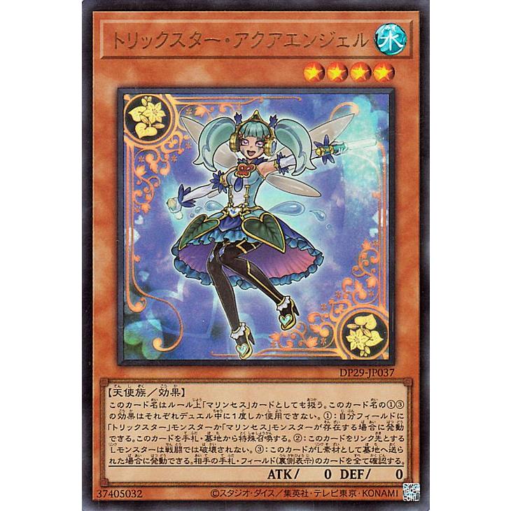 遊戯王オフィシャルカードゲーム デュエルモンスターズ 遊戯王カード
