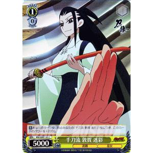 ヴァイスシュヴァルツ 刀語 / 千刀流 敦賀 迷彩 : カードミュージアム