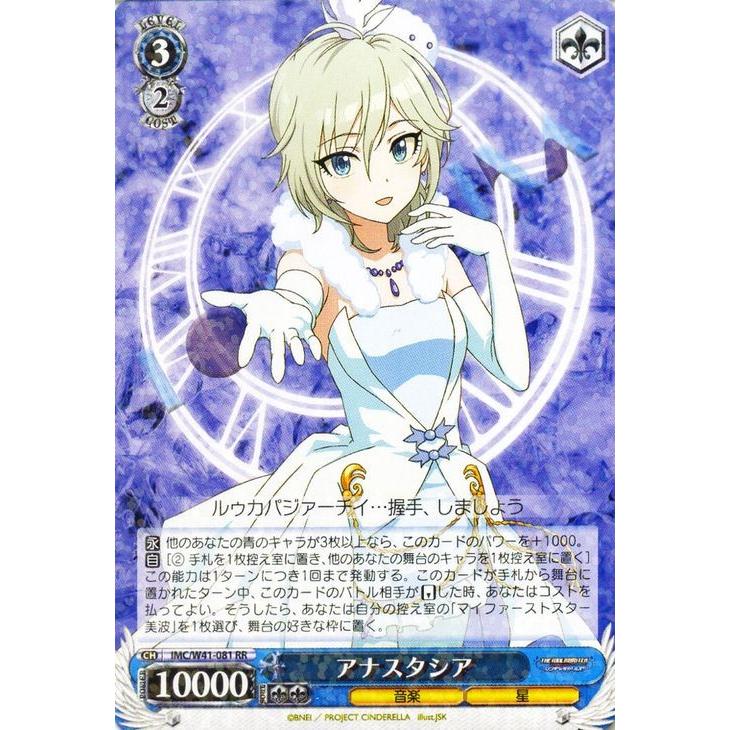 ヴァイスシュヴァルツ アイドルマスター シンデレラガールズ(アイマス