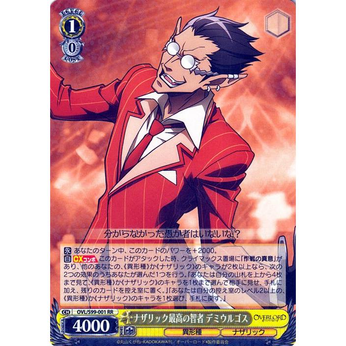 ヴァイスシュヴァルツ オーバーロード Vol.2 ナザリック最高の智者