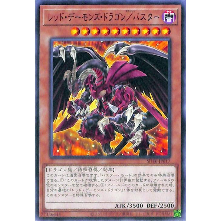 遊戯王オフィシャルカードゲーム デュエルモンスターズ 遊戯王カード