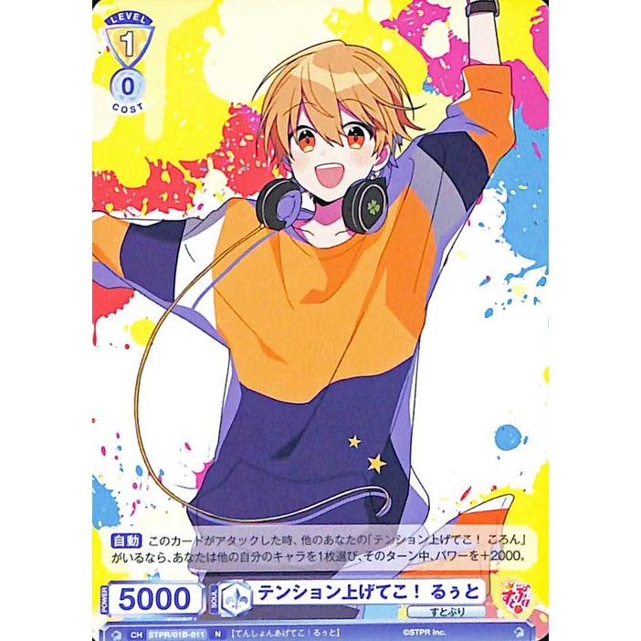 ヴァイスシュヴァルツ ヴァイスシュヴァルツブラウ すとぷり