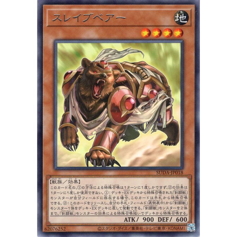 遊戯王オフィシャルカードゲーム デュエルモンスターズ 遊戯王カード