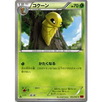 Pokemon（ポケモン） ポケモンカードゲームXY/コクーン/XY1