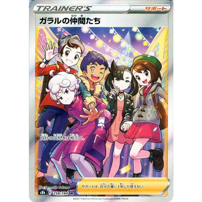 Pokemon（ポケモン） ポケモンカードゲーム剣盾 s8b ハイクラスパック