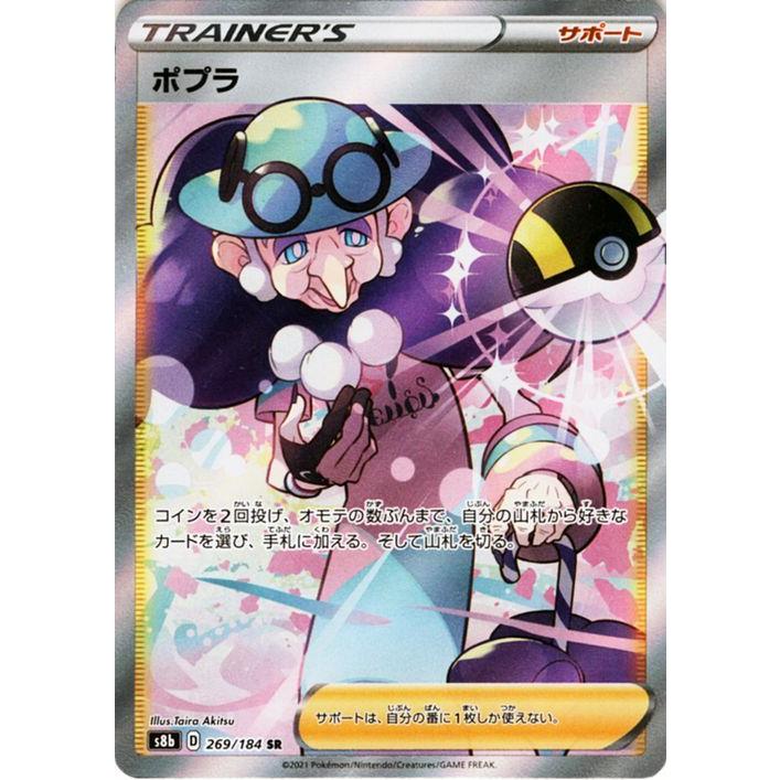 Pokemon（ポケモン） ポケモンカードゲーム剣盾 s8b ハイクラスパック