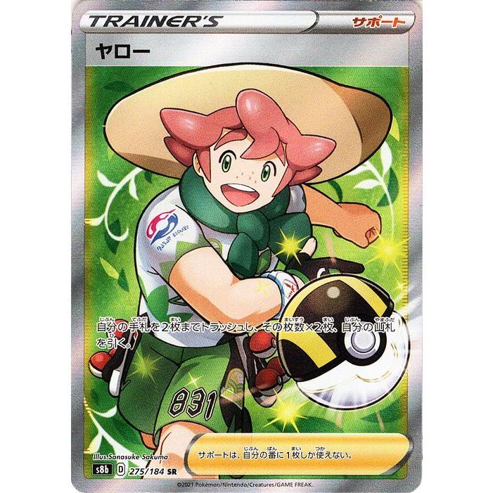 Pokemon（ポケモン） ポケモンカードゲーム剣盾 s8b ハイクラスパック