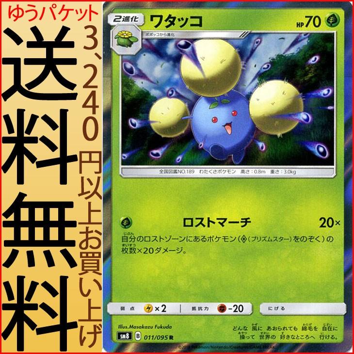 Pokemon（ポケモン） ポケモンカードゲーム SM8 超爆インパクト