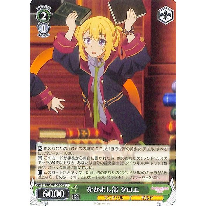 ヴァイスシュヴァルツ アニメ プリンセスコネクト！Re:Dive Season 2