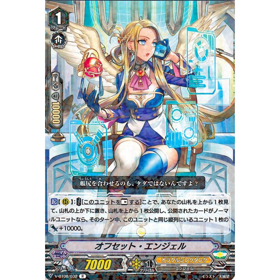 カードファイト!! ヴァンガード ヴァンガード 銀華竜炎 オフセット