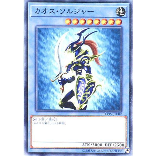 遊戯王オフィシャルカードゲーム デュエルモンスターズ LVP2-JP002