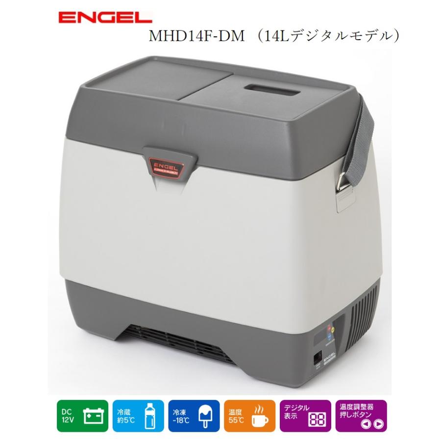 澤藤電機 車載冷蔵庫 デジタル温度表示 エンゲル冷蔵庫 冷蔵庫・温蔵