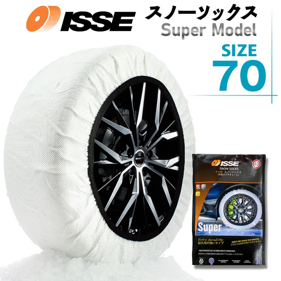 ISSE（イッセ） 【日本正規品】ISSE イッセ・スノーソックス（布製