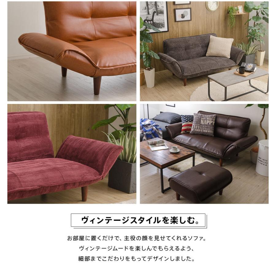 セルタン ソファー 2人掛け 日本製 合皮 リクライニング コンパクト 肘