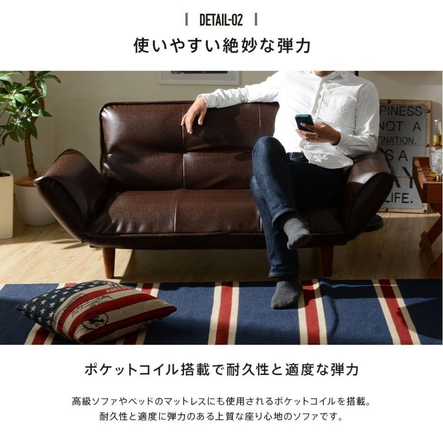 セルタン ソファー 2人掛け 日本製 合皮 リクライニング コンパクト 肘