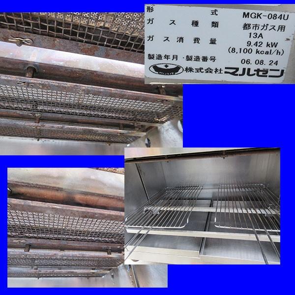 マルゼン スピードグリラー MGK-084U 都市ガス 13A 赤外線 グリル