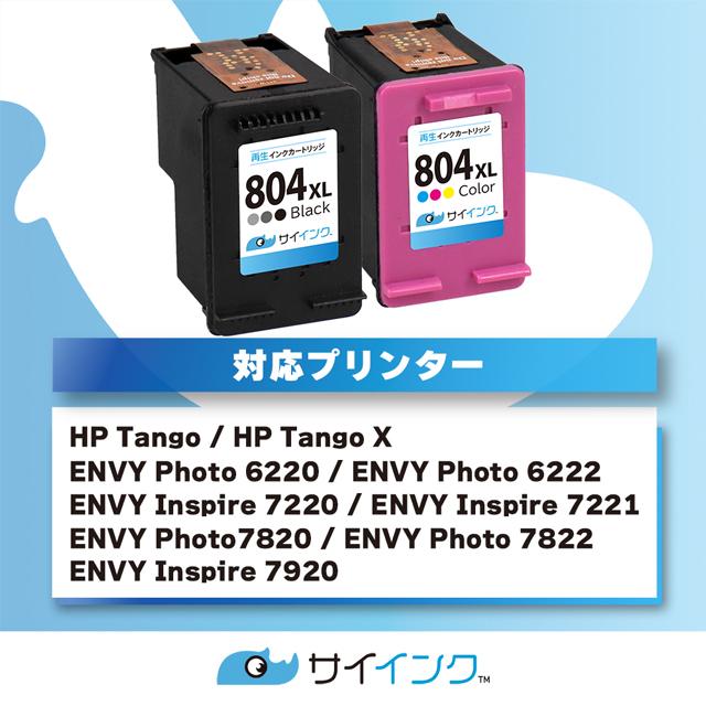 インクのチップス HP804XL HP プリンターインク 増量タイプ ブラック 1