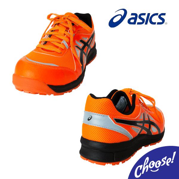 ASICS（アシックス） 安全靴 CP206 Hi-Vis ローカット 蛍光 作業靴