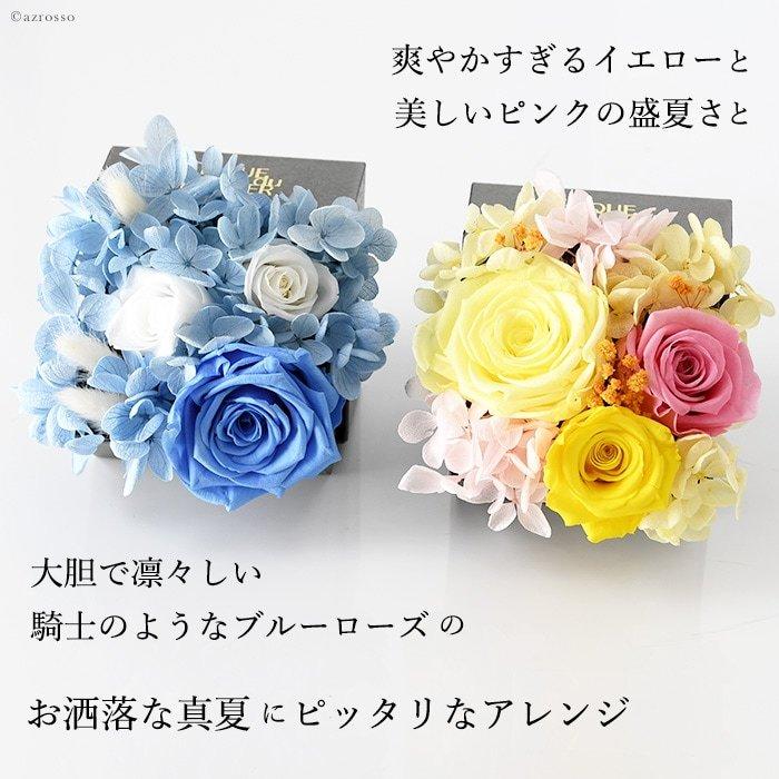 誕生日 8月 夏 ギフト プリザーブド フラワー ボックス アレンジメント