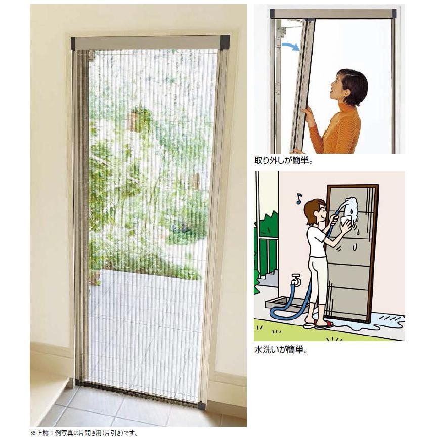 LIXIL（リクシル） しまえるんですα 収納 網戸 両開き用 引分け W