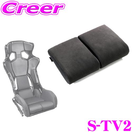 レカロ(RMS) フルバケットシート用 シートクッション CLINGAIR S-TV2