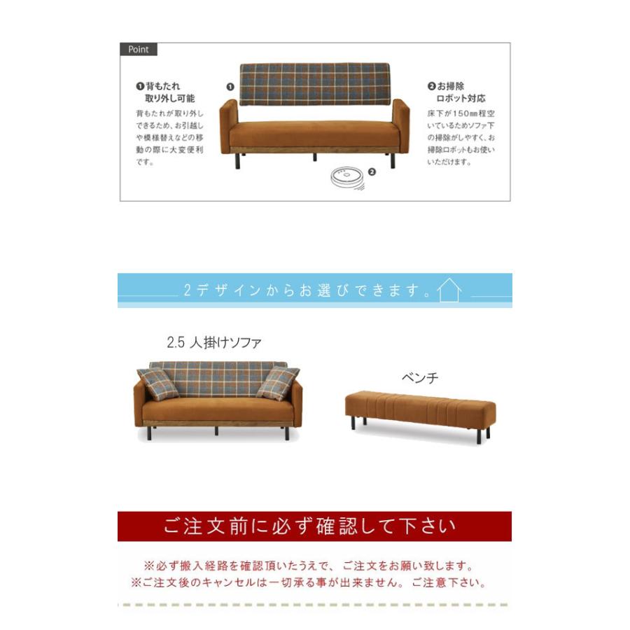 2.5人掛けソファ のみ 幅170cm 背もたれ取り外し可能 ハンドクッション