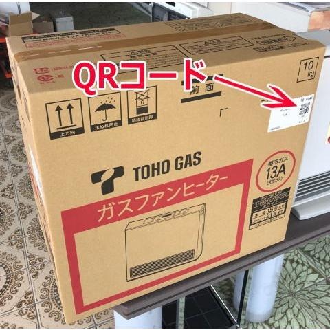 リンナイ（Rinnai） ◇8mガスコードとセット◇都市ガス用◇2023年製