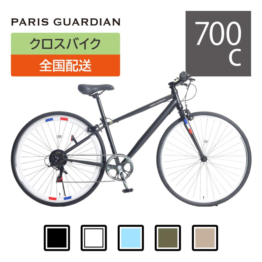 訳あり】低床フレーム クロスバイク フレームサイズ380MM 700C 6段変速