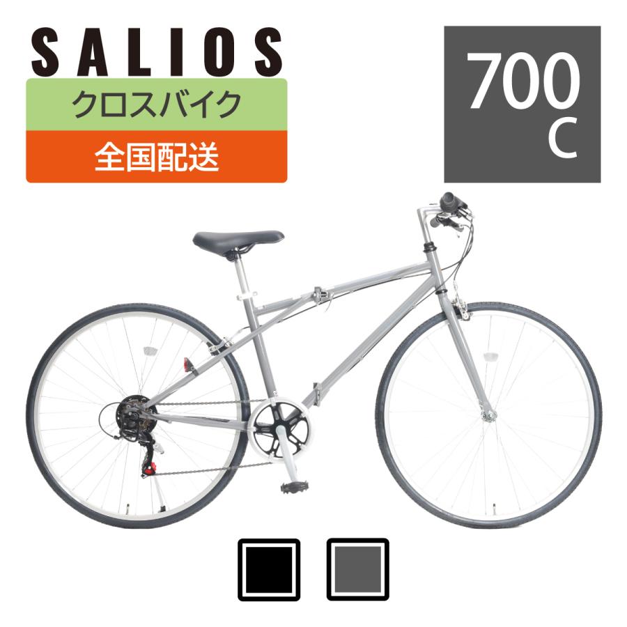 クロスバイク 折りたたみ シマノ製6段変速 シンプル グレー ブラック