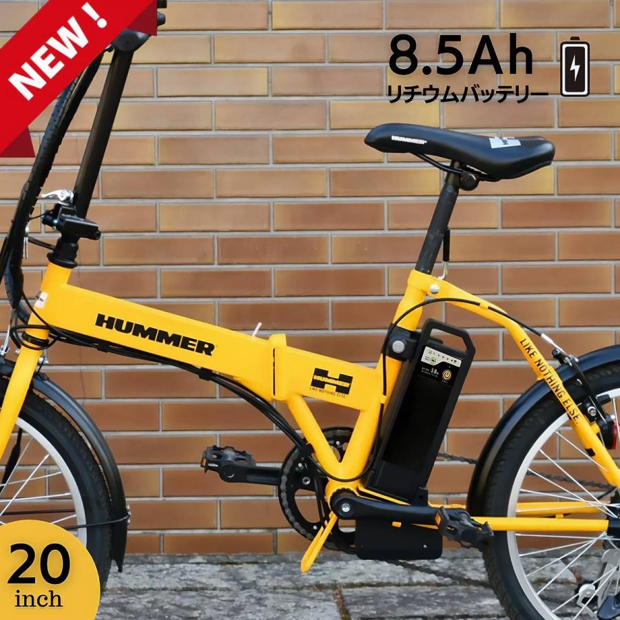 HUMMER（ハマー） ワンモード 電動アシストバイク 自転車 折りたたみ