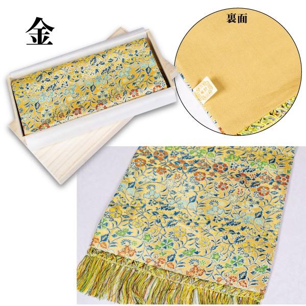 テーブルセンター 龍村美術織物 早雲寺文台裂 （そううんじぶんだい