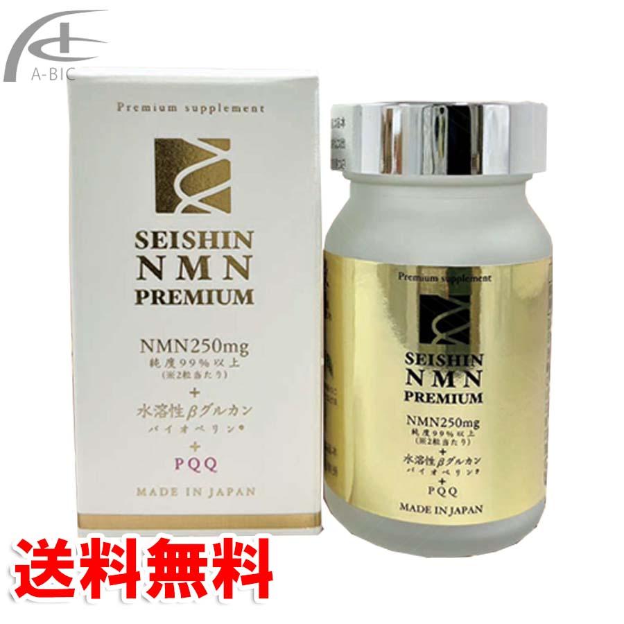 nmn サプリ ビタミン seisin premium 誠心製薬 : A-BIC shop - 通販