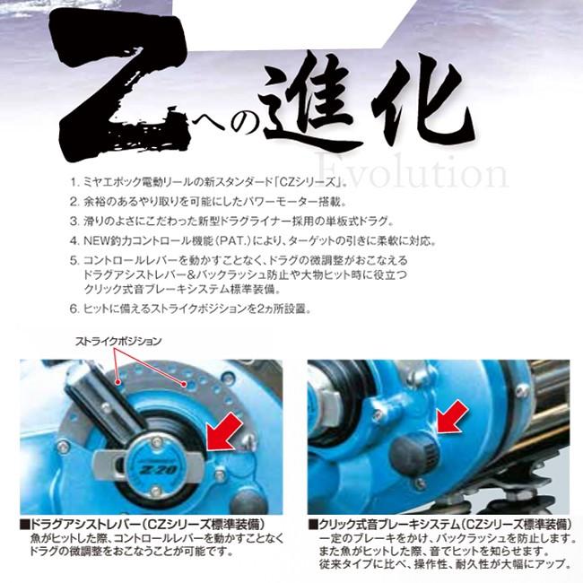 電動リール COMMAND Z-15 24V ミヤエポック : 熊人Yahoo!店 - 通販