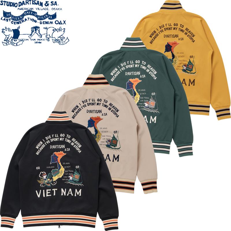 STUDIO D'ARTISAN（ステュディオ・ダ・ルチザン） トラック ジャケット