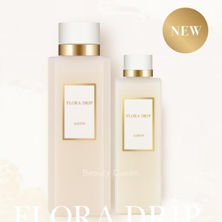 ALBION（アルビオン） フローラドリップs リニューアル発売 国内正規