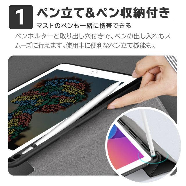 iPad 第9世代 ケース 第8世代 カバー 第7世代 アイパッド アップル