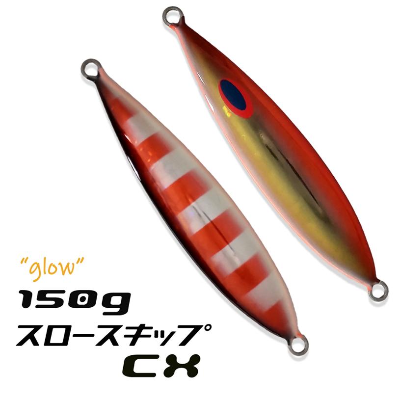 DEEPLINER（ディープライナー） スロースキップCX 150g ほうえまる