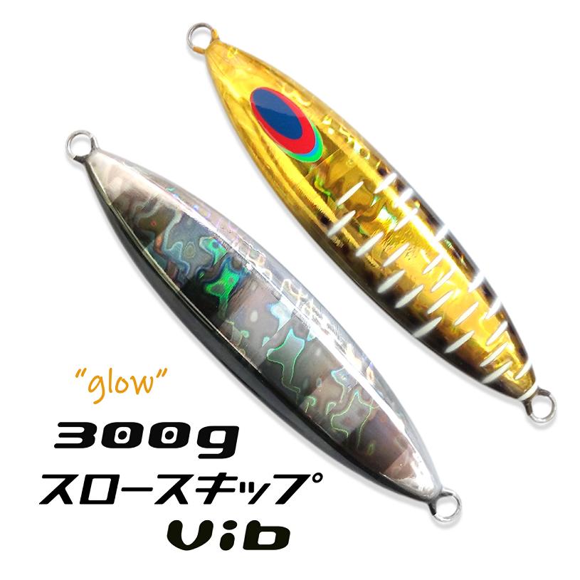 DEEPLINER（ディープライナー） スロースキップvib 300g アオリイカ