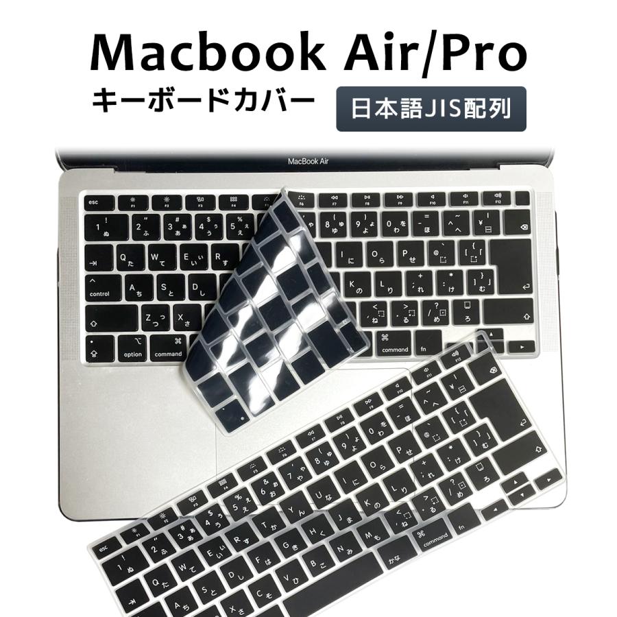 MacBook キーボードカバー Macbook Air カバー Pro MacBookキーボド