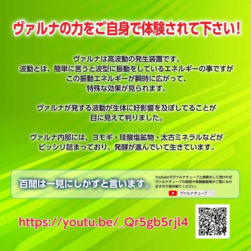 ヴァルナチューブ 首用 ネックレス型 つよしくん バルナ : 匠