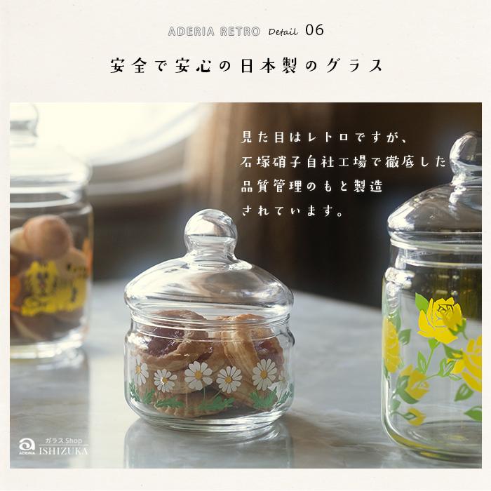 ADERIA キャニスター コーヒー アデリアレトロ 保存瓶 ガラス 保存容器