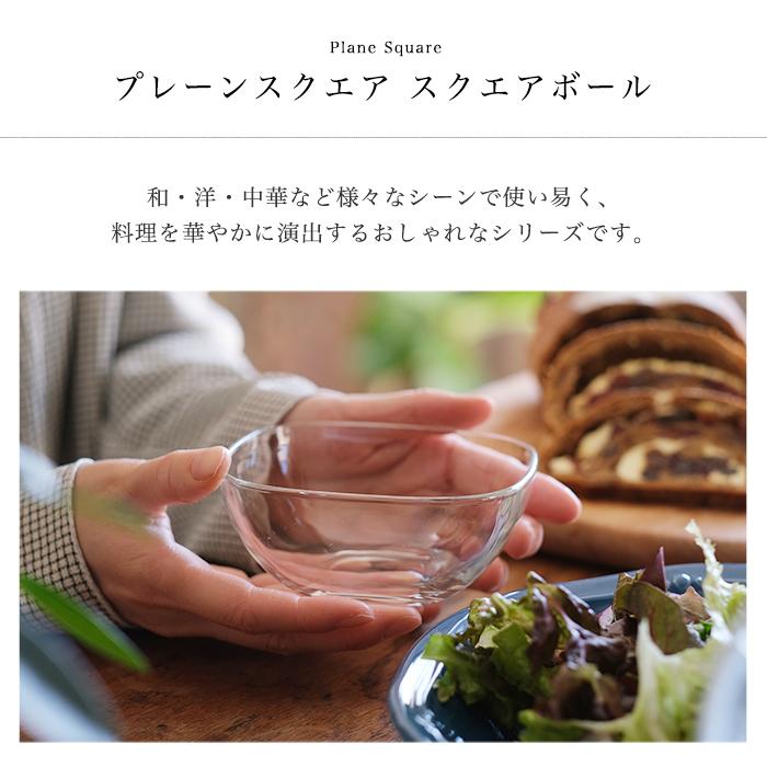 ADERIA サラダボウル ガラス おしゃれ 11cm プレーンスクエア ボウル