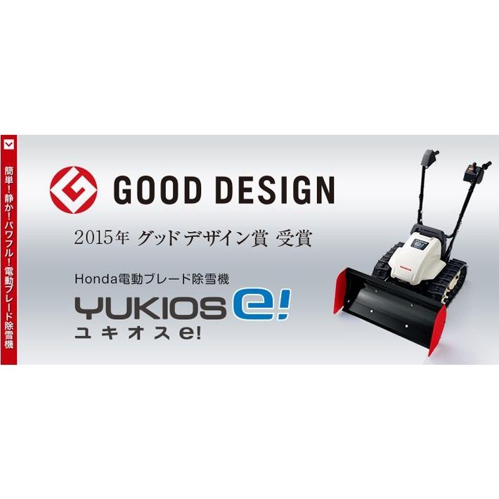 ホンダ（HONDA） 【お取り寄せ】除雪機 家庭用 ユキオスe 電動